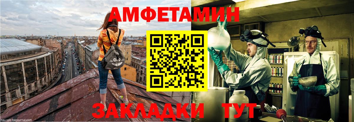 АМФЕТАМИН Premium Донецк