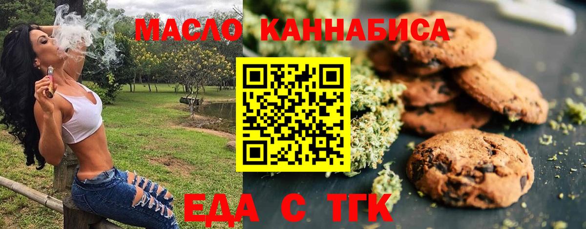 Донецк  Canna-Cookies конопля  Вход с VPN 