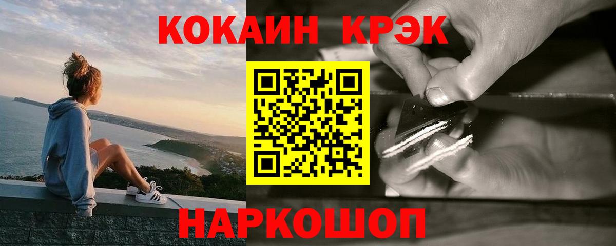 COCAIN Боливия  Кокаин Перу  Донецк  Вход с VPN 
