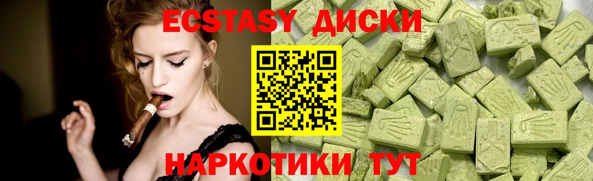 shop формула  Ecstasy  Донецк  Экстази TESLA  Вход с VPN  Ecstasy диски  дарнет шоп 