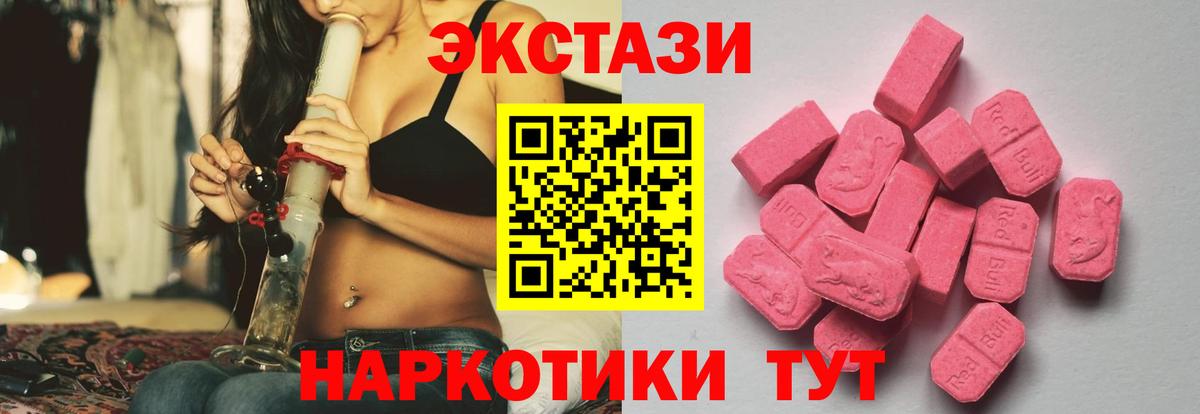 Экстази ешки Донецк