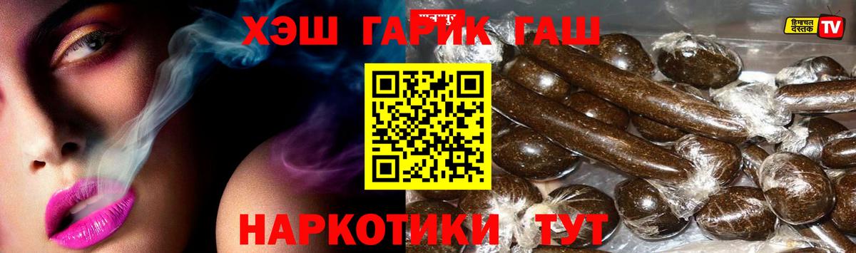 Гашиш Premium  ГАШИШ  Донецк  Вход с VPN  ГАШИШ убойный 