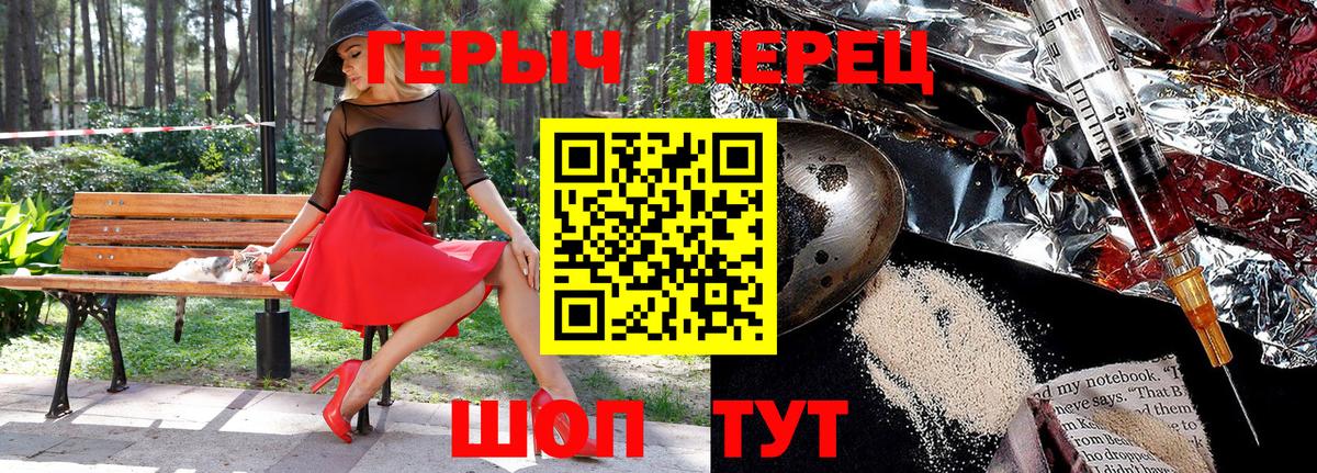Героин  Вход с VPN  Донецк  Героин Heroin 
