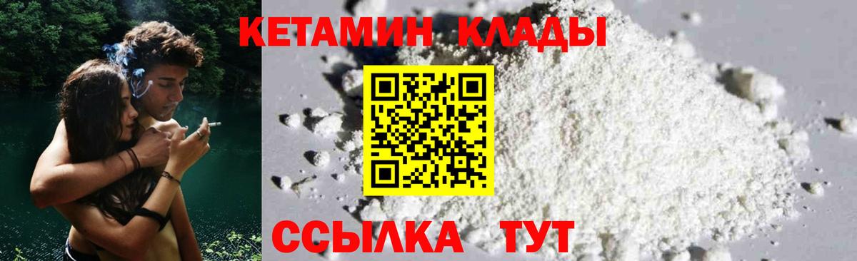 Кетамин VHQ  КЕТАМИН ketamine  Донецк  Вход с VPN 