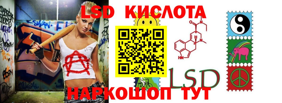 LSD-25 экстази ecstasy  Вход с VPN  Донецк 
