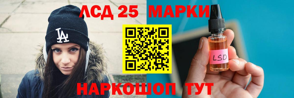 ЛСД экстази кислота Донецк