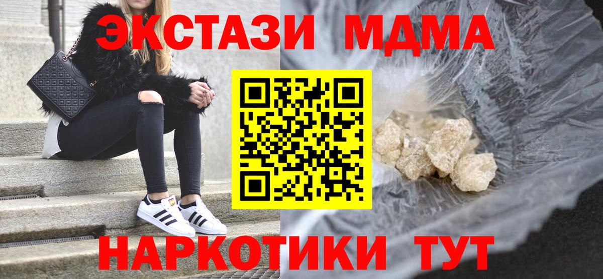 MDMA Molly Донецк