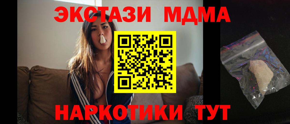 Донецк  MDMA VHQ  МДМА  Вход с VPN 