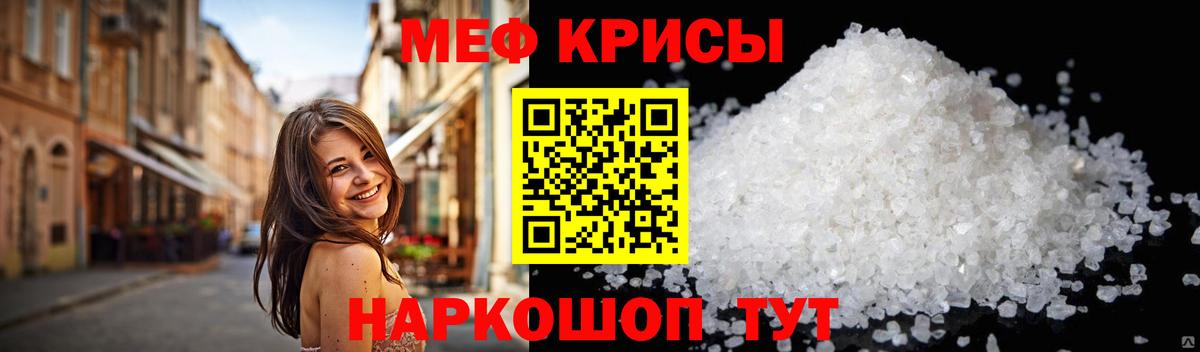 МЕФ  Вход с VPN  Меф mephedrone  МЯУ-МЯУ  Донецк  Мефедрон mephedrone 