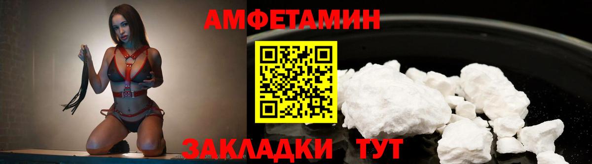 МЕТАМФЕТАМИН пудра Донецк