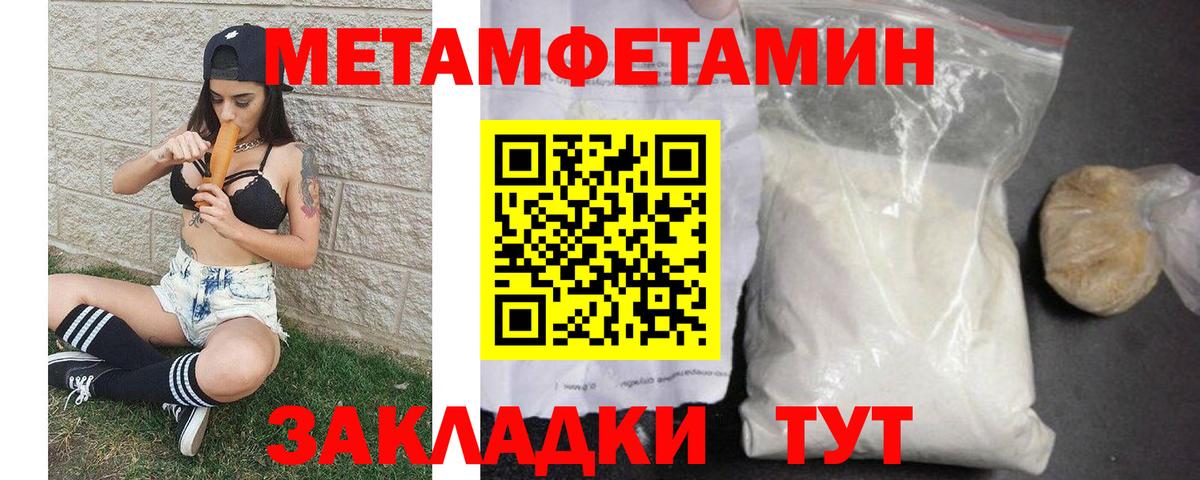 Донецк  Метамфетамин мет  Вход с VPN 