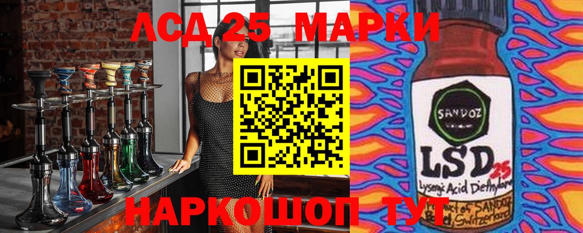 Донецк  Марки 25I-NBOMe 1,5мг  Вход с VPN 