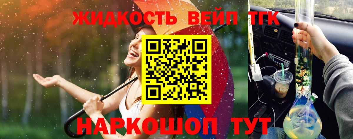 Дистиллят ТГК вейп с тгк  Дистиллят ТГК Wax  Донецк  Вход с VPN 