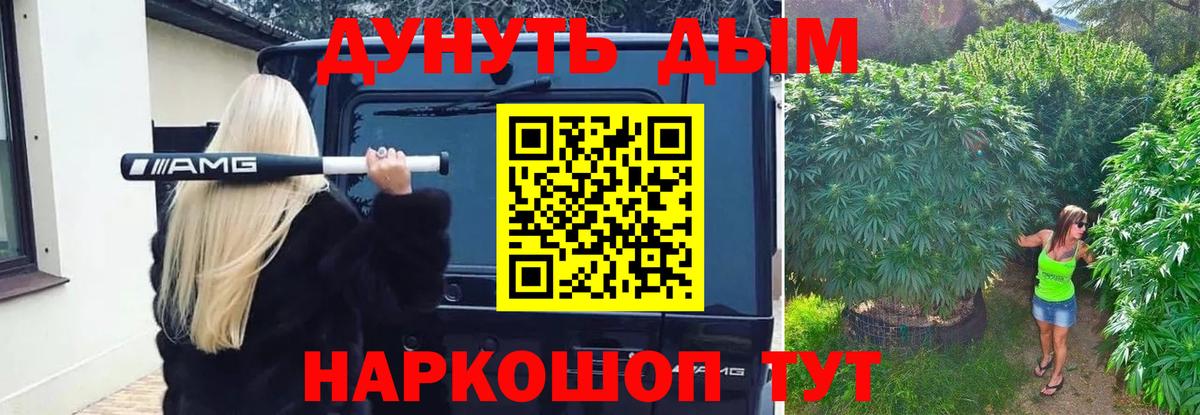 МАРИХУАНА ГИДРОПОН  Бошки марихуана White Widow  Вход с VPN  Бошки Шишки Ganja  Донецк 